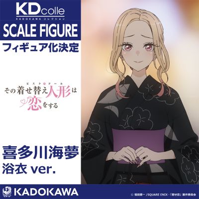 KDcolle  更衣人偶坠入爱河 喜多川海梦 浴衣