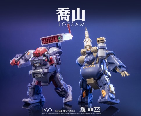SS03-J GSG9特种部队 乔山机甲 乔
