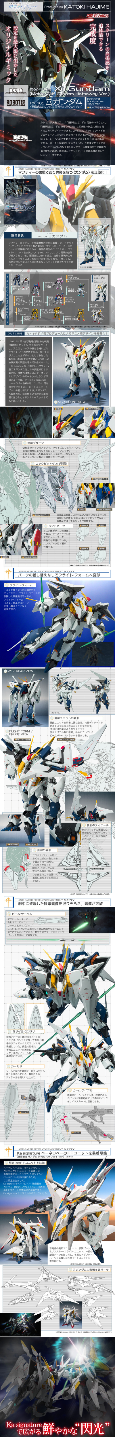 ROBOT魂(Ka版)＜机动战士系列＞ RX-105 Ξ高达（机动战士高达：闪光的哈萨维版）