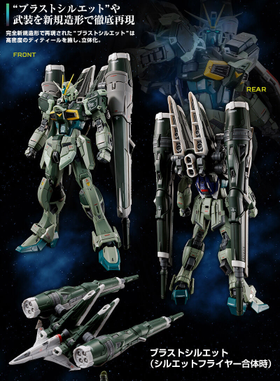 RG 1/144 爆击型脉冲高达规格二
