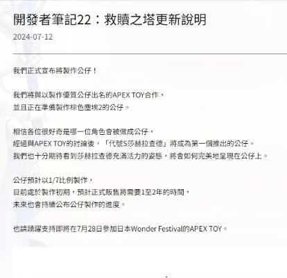 棕色尘埃2 莎赫拉查德 代号S