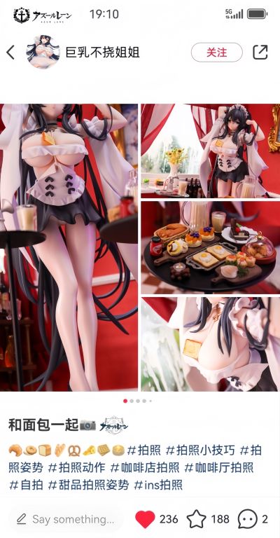 碧蓝航线 不挠