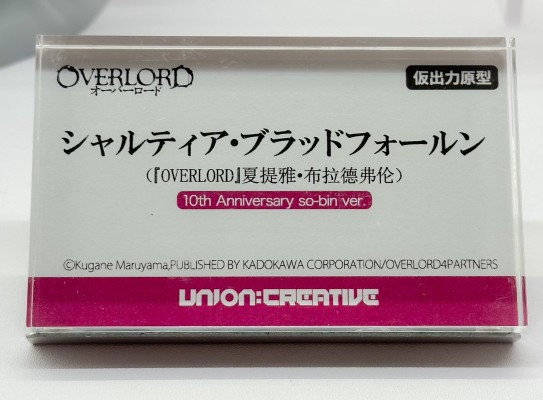 OVERLORD 夏提雅・布拉德弗伦 10周年纪念 so-bin版
