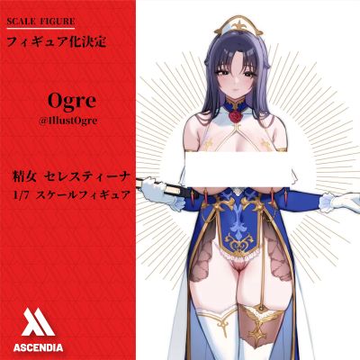 圣女 塞蕾斯缇娜 普通版
