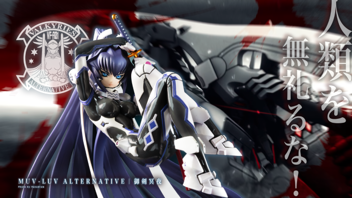 Muv-Luv Alternative 御剑冥夜