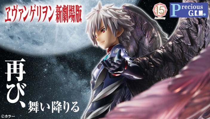 Precious G.E.M. 新世纪福音战士新剧场版 渚薰