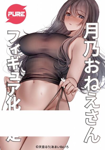 月乃姐姐
