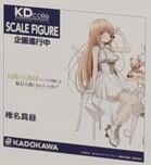KDcolle 邻家的天使同学 椎名真昼