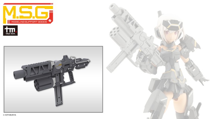 M.S.G. 武器组件49 StrideSMG