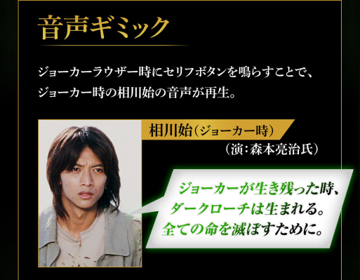 CSM小丑觉醒器配件包