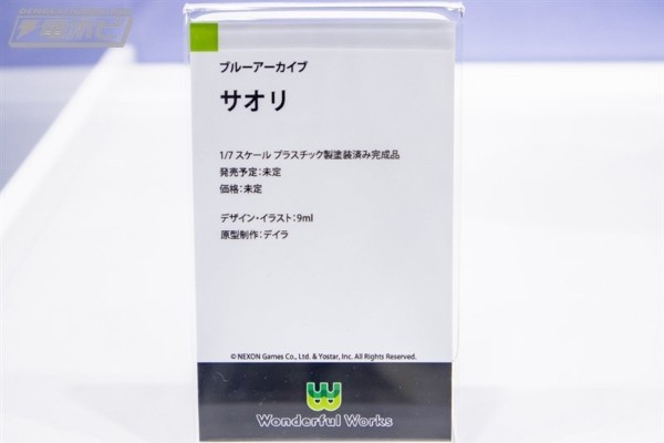蔚蓝档案 锭前纱织
