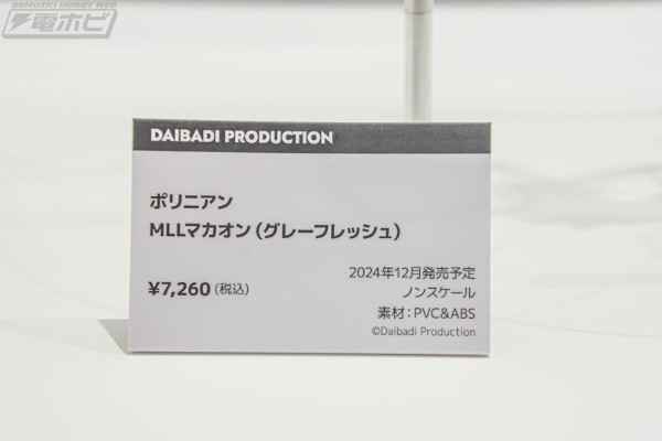 机械新人类 MLL-V2 素体 玛卡翁（灰肤色版）