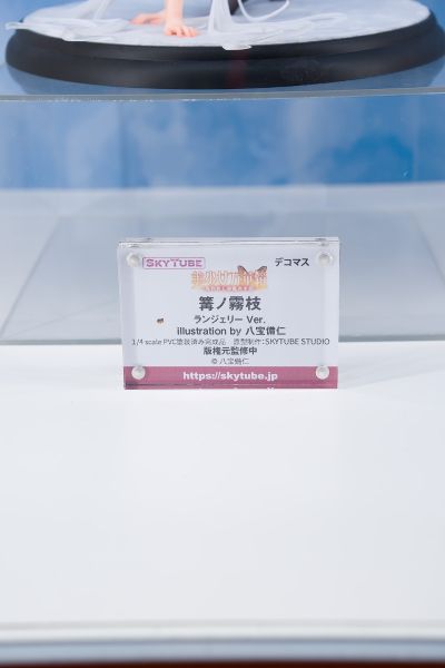 SSSS.古立特 新条茜