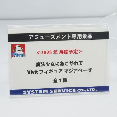 Vivit 梦想成为魔法少女  邪恶玛吉雅