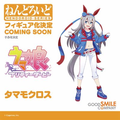 粘土人#2703 赛马娘 / 闪耀！优俊少女 玉藻十字