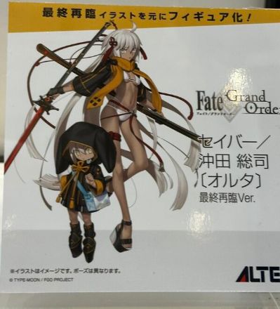 命运-冠位指定 剑士-冲田总司〔Alter〕最终再临