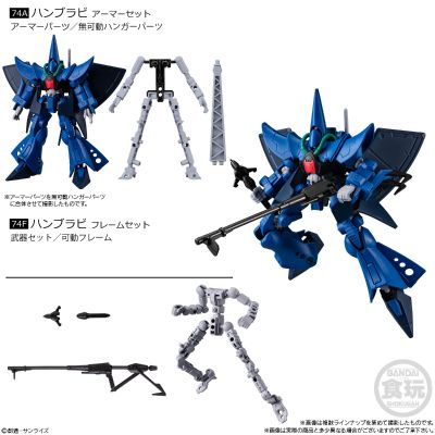 机动战士高达 G FRAME FA 07