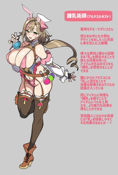 堇 兔女郎