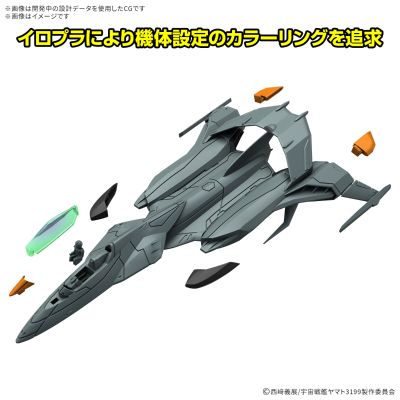 机器藏品豪华版 试制太空战斗轰炸机 太空巨蛇[两机套装]