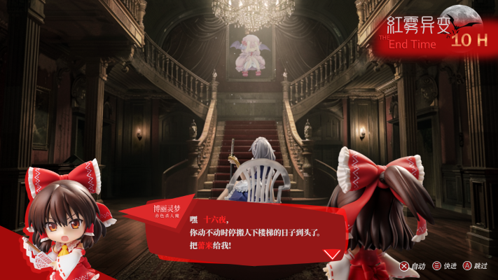 东方Project 压泡面人偶—十六夜咲夜—