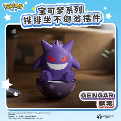 宝可梦系列 排排坐不倒翁
