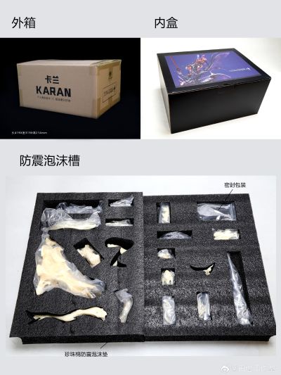 虫人系列 卡兰