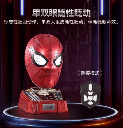 漫威系列 1：1收藏级可穿戴 钢铁蜘蛛侠头盔
