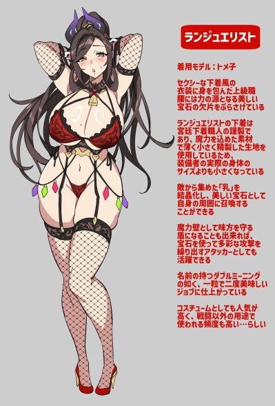 堇 兔女郎