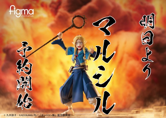 figma#633 迷宫饭 玛露西尔
