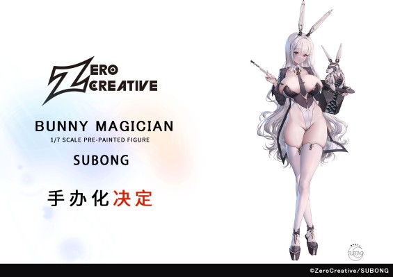 兔子魔术师