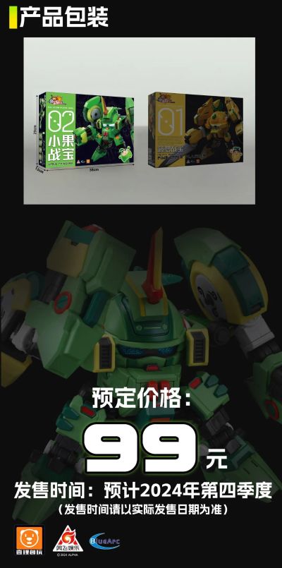 果宝特攻拼装机甲系列模型 小果战宝