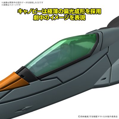 机器藏品豪华版 试制太空战斗轰炸机 太空巨蛇[两机套装]