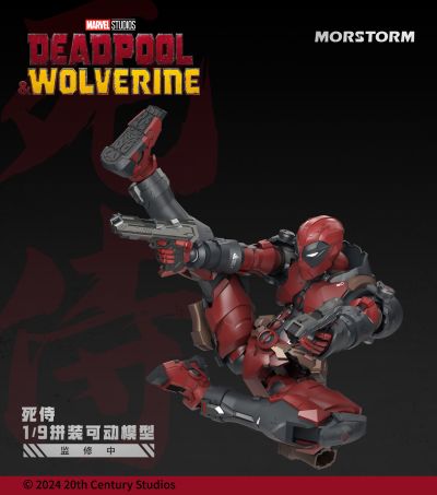 死侍与金刚狼 死侍 拼装可动模型