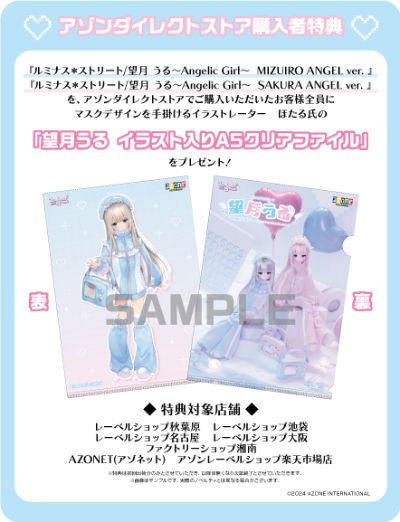 POD058-LMS Luminous*Street/望月润 ～天使女孩～ 樱花天使