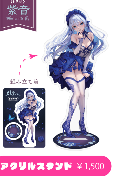 紫音 -蓝蝶-