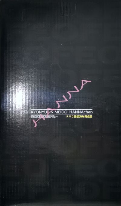 巨乳晕女仆 はんなちゃん Erobikari！ pink