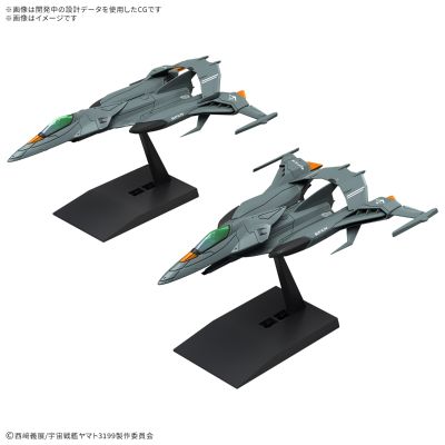 机器藏品豪华版 试制太空战斗轰炸机 太空巨蛇[两机套装]