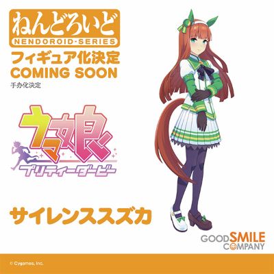 粘土人#2750 赛马娘 / 闪耀！优俊少女 无声铃鹿