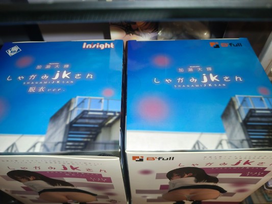 蹲下的JK