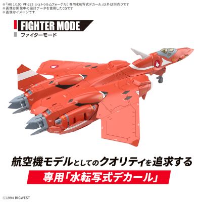 HG 1/100 VF-22S 雨燕二代的专用水贴