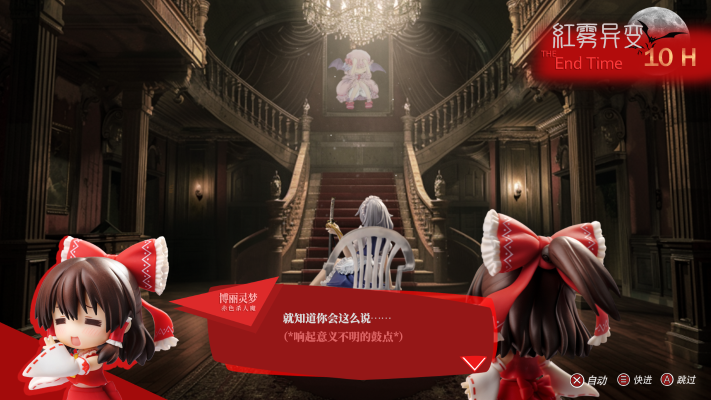 东方Project 压泡面人偶—十六夜咲夜—