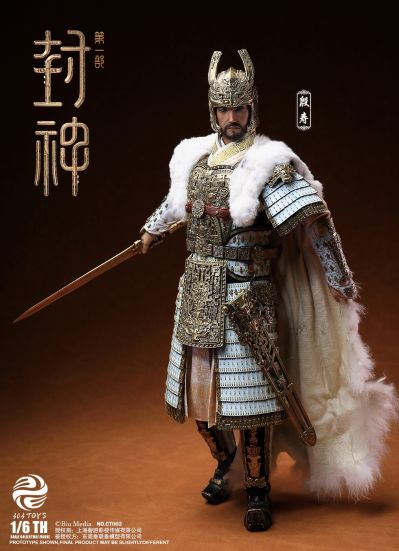 NO.CT002 封神第一部：朝歌风云 商王殷寿 纯铜手工戎装版