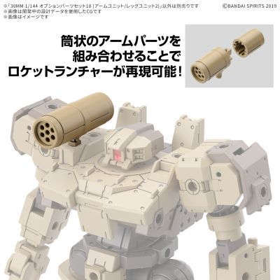 30MM 1/144 选装配件包18（手臂/腿部单元2）