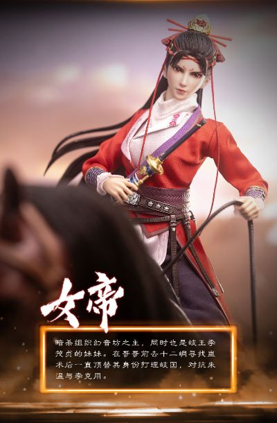 画江湖之不良人 女帝