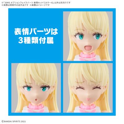 30MS 扩展面部配件 表情套装7[配色A]