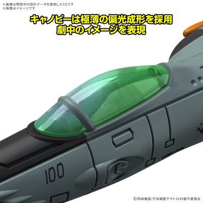 机器藏品豪华版 1式太空战斗轰炸机 太空猛虎二代（单座型/枪座型） [两机套装]