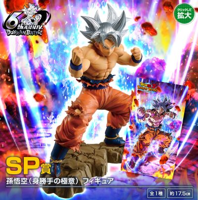 一番赏龙珠Z 爆裂大战 6周年纪念 SP奖 孙悟空 自在极意功