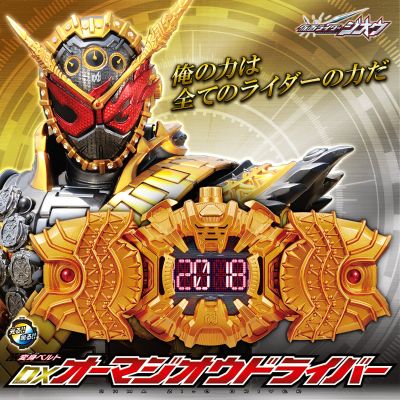 假面骑士时王系列 DX逢魔时王驱动器