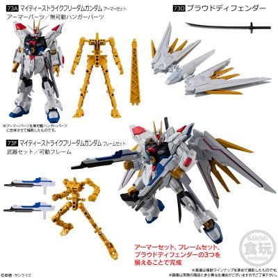 机动战士高达 G FRAME FA 07