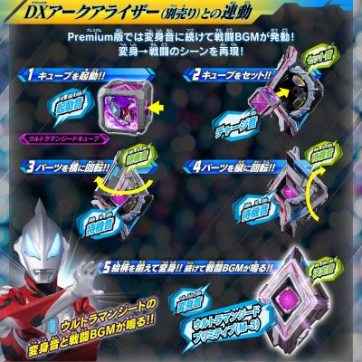 DX亚刻魔方Premium  新生代英雄套装02（暂译）